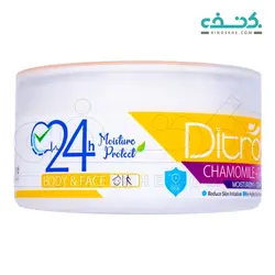 کرم مرطوب کننده عصاره بابونه روغن سویا دیترون