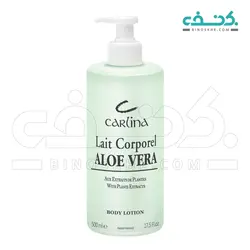 لوسیون بدن آلوئه ورا کارلینا