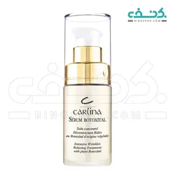 سرم بوتاکس کارلینا