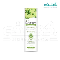 کرم مرطوب کننده آلوئه ورا تیوپی دیترون