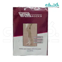 جوراب آمبولی ورنا