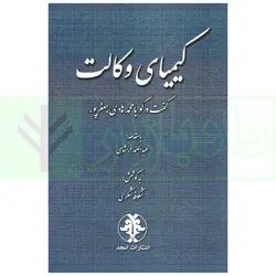 کیمیای وکالت (گفت و گو با محمدهادی جعفرپور) | شکری