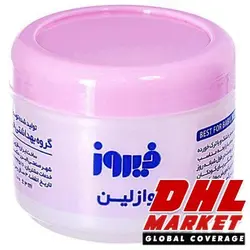 وازلین کاسه ای فیروز | فروشگاه اینترنتی DHLmarket / فروشگاه بین المللی دی اج ال مارکت www.dhlmarket.ir / پشتیبانی : 09360003986 دفتر مرکزی : 02188802013