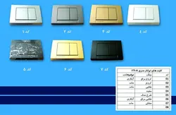 کلید فلاش تانک ایران مدل توکار کد ۱۶ (دکمه گرد کروم)