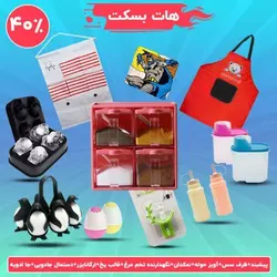 هات بسکت 2 کد 6366