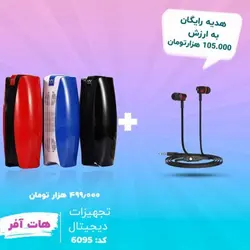 هات آفر اسپیکر بلوتوثی WSA-8618 + هندزفری لانگسدوم JM26