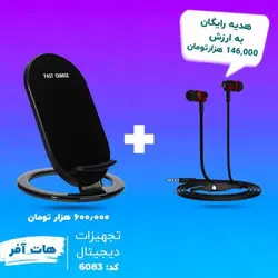 هات آفر شارژر وایرلس N900 + هندزفری لانگسدوم JM26