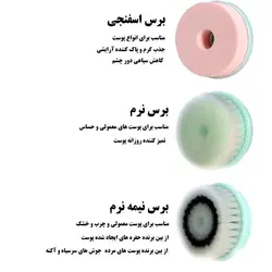 هات آفر برس پاک سازی صورت + لیف لایه بردار