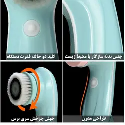 هات آفر برس پاک سازی صورت + لیف لایه بردار