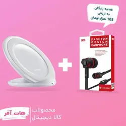 هات آفر شارژر بی سیم A1 + هندزفری لانگسدوم JM26