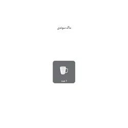 ماگ سوئدی تقویم سال 1400