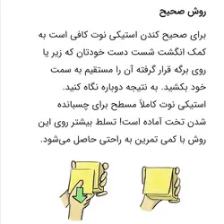 استیک نوت کرافت طرح چتر قلبی