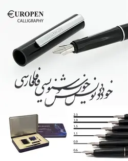 ست خوشنویسی 6 نوک یوروپن