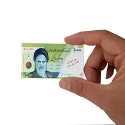اسکناس آموزشی ریال