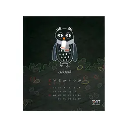 تقویم سال 1401 دات مدل رومیزی پایه چوبی