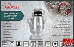 سماور برقی مدلha1100کالوات | فروشگاه اینترنتی DHLmarket / فروشگاه بین المللی دی اج ال مارکت www.dhlmarket.ir / پشتیبانی : 09360003986 دفتر مرکزی : 02188802013
