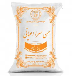 برنج حسن سرا عطری