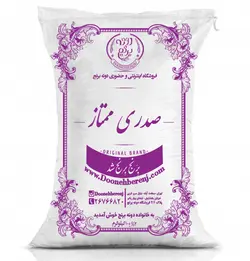 برنج صدری ممتاز
