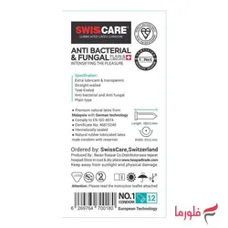 کاندوم سوئیس کر مدل ANTI BACTERIAL بسته 12 عددی