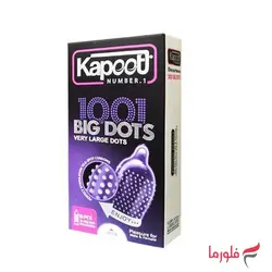 کاندوم خاردار درشت کاپوت مدل Kapoot Big Dots
