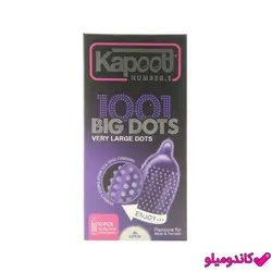 کاندوم خاردار درشت کاپوت مدل Kapoot Big Dots