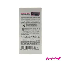 کاندوم خاردار درشت کاپوت مدل Kapoot Big Dots