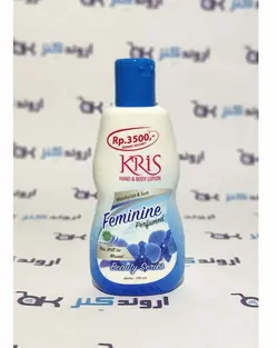 لوسیون بدن کریس KRIS مدل Feminine | اروند کنز