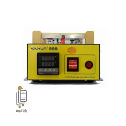 سپراتور مدل یاکسون Yaxun YX-999