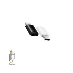 مبدل Micro Usb به Type-C گوشی Samsung S20 FE