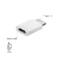 مبدل Micro Usb به Type-c گوشی Samsung Note 8