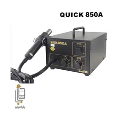 هیتر تک کاره کوییک مدل Quick 850A
