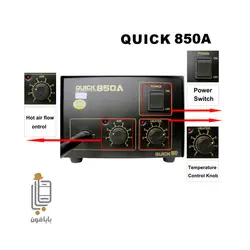 هیتر تک کاره کوییک مدل Quick 850A