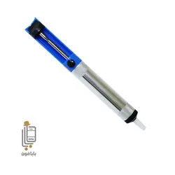 پمپ قلع کش دستی Solder pump