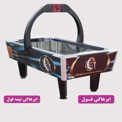 دستگاه ایرهاکی فول و نیمه فول Fire Storm