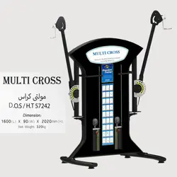 مولتی کراس مدل D.O.S/H.T57242