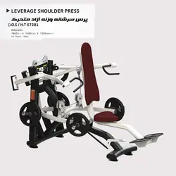پرس سرشانه وزنه آزاد متحرک مدل D.O.S/H.T57281