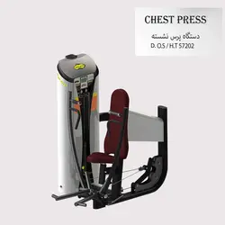 دستگاه پرس نشسته DOS HT 57202