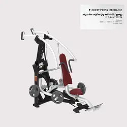 پرس نشسته وزنه آزاد متحرک DOS HT57279