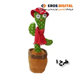 کاکتوس سخنگو کلاه دار با قابلیت ضبط صدا و شارژی