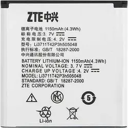 باتری اورجینال ZTE U791