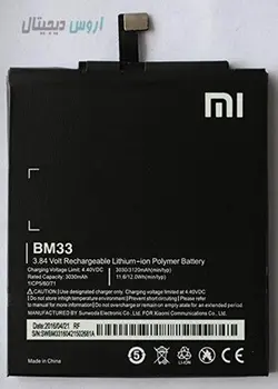 باتری اورجینال شیائومی Mi 4i