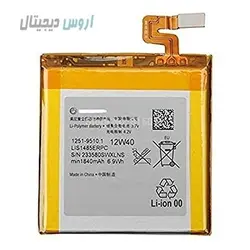 باتری اورجینال سونی Xperia Ion