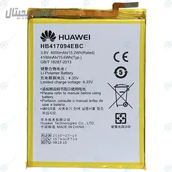 باتری اورجینال هوآوی Mate 7