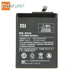 باتری اورجینال شیائومی Redmi 4 Pro