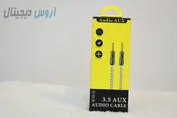 کابل AUX کنفی با روکش سیلیکونی