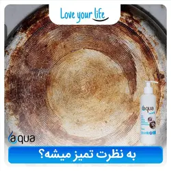 اسپری چربی زدا آکوا حجم 250 میلی لیتر