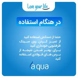 اسپری چربی زدا آکوا حجم 250 میلی لیتر