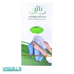 دستمال میکروفایبر ناژه ظروف