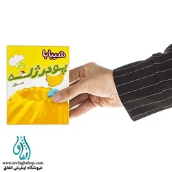 پودر ژله موز شیبابا مقدار 100 گرم