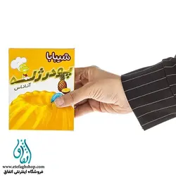 پودر ژله آناناس شیبابا مقدار 100 گرم